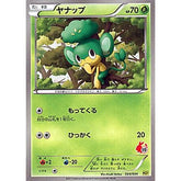 ヤナップ 004/034 HSP 草 ポケモンカードゲームBW はじめてセットDX ピカチュウVer.